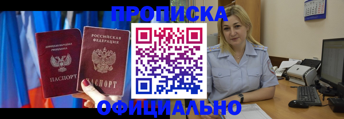 временная регистрация для всех в Болотном